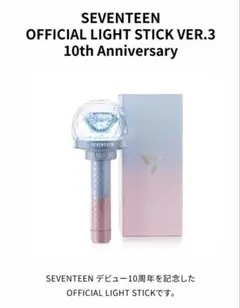 2026年最新】SEVENTEEN ペンライト 10周年の人気アイテム - メルカリ