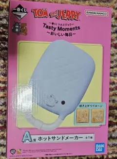 一番くじトムとジェリー A賞