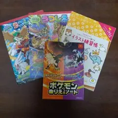 ポケモンぬりえつきノート　ポケモンうつしえ　イラスト246点練習帳　4冊セット