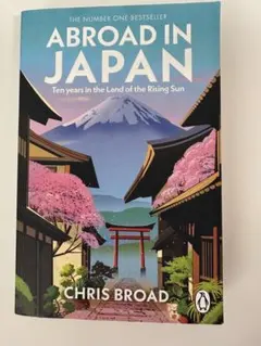 Abroad in Japan Chris Broad 洋書
