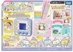 【新品】すみっコみっけDX 映画 すみっコぐらし 青い月夜のまほうのコ #KH