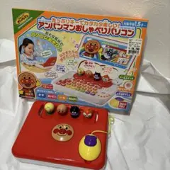 アンパンマン　おしゃべりパソコン