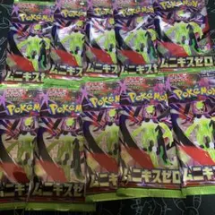 ムニキスゼロ未開封10パック