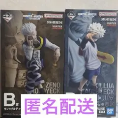 ハンターハンター1番くじ B賞ゼノ D賞キルア フィギュア 下位賞21点