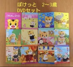 2026年最新】こどもちゃれんじぽけっとの人気アイテム - メルカリ