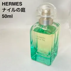 匿名配送　エルメス　ナイルの庭　オードトワレ 50ml 香水　美品