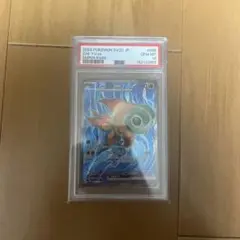 2026年最新】イーユイex SR SV2D 085/071 PSA10の人気アイテム - メルカリ