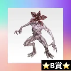 一番くじ ストレンジャーシングス 未知の世界 Vol.2 B賞　デモゴルゴン