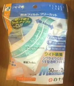 3袋 未使用　白十字 防水フィルムのサムネイル