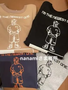 ☆ nanami☆ さま　専用　☆