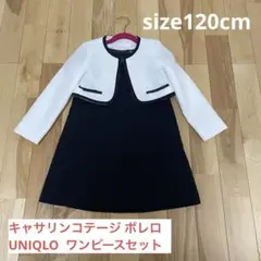 【最終値下げ】キャサリンコテージ・UNIQLOワンピースセット　⚫︎size120