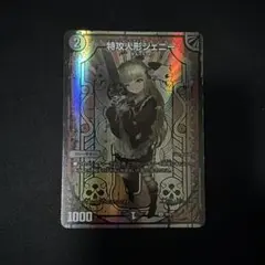 【翌日発送メルカリ便】特効人形ジェニー　神アート　ボーダーレス