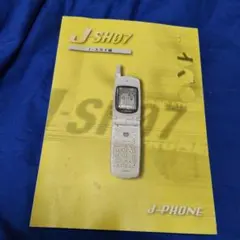 J-SH04 携帯電話 シャープ J-PHONE ジャンク - メルカリ
