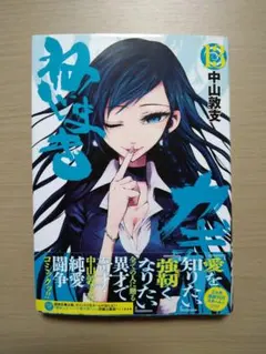 Item thumbnail for item c1e21ba4-529d-4b1a-b5ad-7618c2cc932e