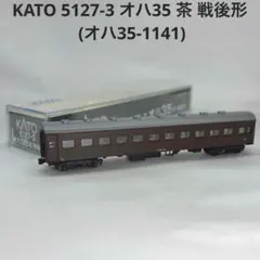 2026年最新】1-514 オハフ33 茶の人気アイテム - メルカリ