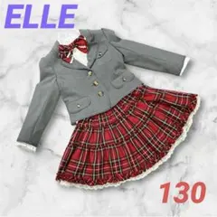 ☆ELLE フォーマルスーツセット☆130 入学式 ジャケット シャツ スカート