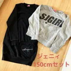 sister jenni トレーナー　2点セット 150cm お買い得