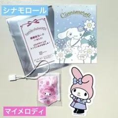 サンリオ 感謝状カード シナモロール・フラッグ マイメロディ おまけ