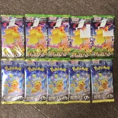 ポケモンカード 仰天のボルテッカー 超電ブレイカー 未開封 10パック