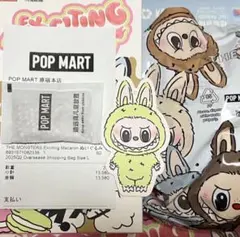 ラブブ　マカロン　グリーングレープ　緑　キーホルダー　ぬいぐるみ　ポプマ　未開封