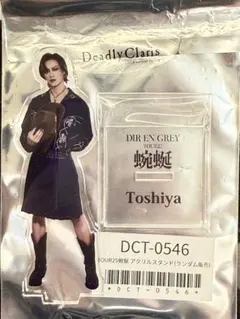 2026年最新】Dir en grey toshiya アクリルスタンドの人気アイテム