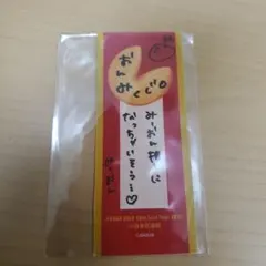 向井地美音 AKB48 20周年武道館 グッズ 購入特典 恋チュン おみくじのサムネイル