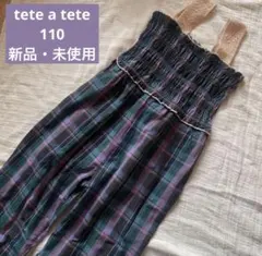 tete a tete la Provence サロペット　パンツ　新品　110のサムネイル