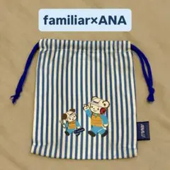 ＼familiar×ANA 巾着袋／