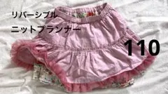 ニットプランナー　KP ピンク リバーシブル　スカート ウサギ　ミミちゃん