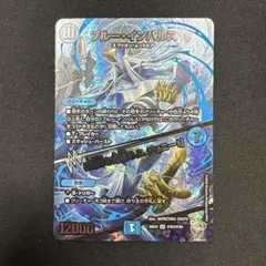 デュエルマスターズ　ブルーインパルス