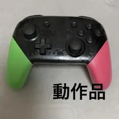 プロコン　Proコントローラー スプラトゥーンプロコントローラー　純正　動作OK