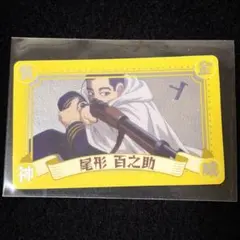 s*0様 ゴールデンカムイ クリアカードコレクション 尾形百之助 宇佐美