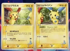プラスル　マイナン　ラルースのプラスル　1ed 2026年最新】ラルースのプラスルの人気アイテム - メルカリ