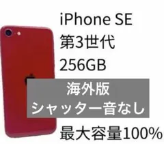 2026年最新】IPhoneSE3 256gb ジャンクの人気アイテム - メルカリ