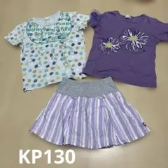 KP120-130ニットプランナー　半袖Tシャツスカートキュロット紫３点
