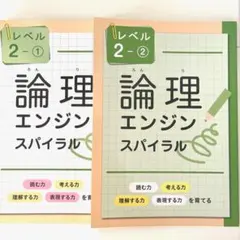 2025年最新】論理エンジン スパイラルの人気アイテム - メルカリ