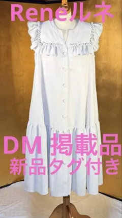 2026年最新】RENEの人気アイテム - メルカリ