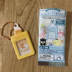 シークレットミニチュアチェキ用ホルダー サンリオ　ぐでたま
