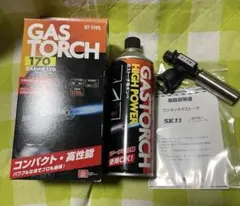 가스 토치 ST-170S, 조리 용품, 신품, 미사용