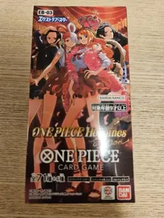 ワンピースカードゲーム エクストラブースター ヒロインズエディション 1BOX
