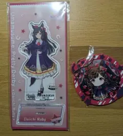 怪*念様 ウマ娘 プリティーダービー ダイイチルビー セット