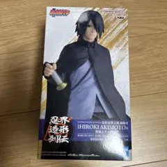BORUTO うちはサスケ フィギュア 忍界造形列伝