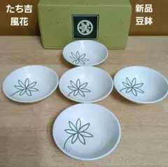 2026年最新】たち吉 食器の人気アイテム - メルカリ