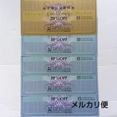 ゼビオ XEBIO 株主優待 (20％割引1枚、10％割引4枚)