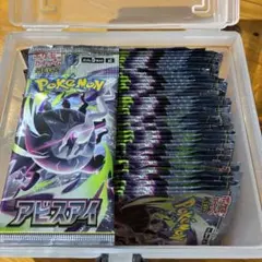 ポケモンカードゲーム アビスアイ 未開封パック 63パック 63パック アビスアイ 未開封パック ポケモンカード - メルカリ