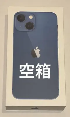 【空箱】Apple iPhone 13 mini ブルー 充電ケーブル無し
