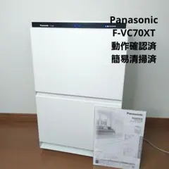 2026年最新】加湿空気清浄機 パナソニック vc70xtの人気アイテム