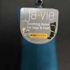 ジャヴィ綿混着圧ハイソックス[抗菌防臭加工]1足未開封のサムネイル