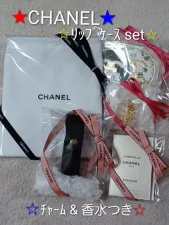 ★CHANEL★ リップケース&スノーフレークチャーム&香水サンプル&巾着セット