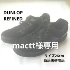 DUNLOP ブラック スニーカーのサムネイル